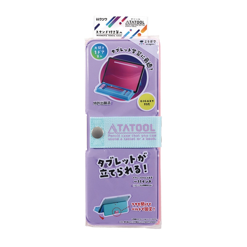 クツワ タツール筆入　SF020PU  パープル 1個（ご注文単位5個）【直送品】