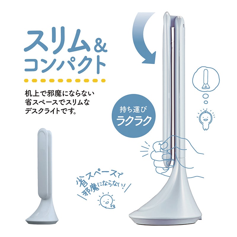 クツワ デスクライト MT010BL アイスブルー 1個(ご注文単位1個)【直送品】