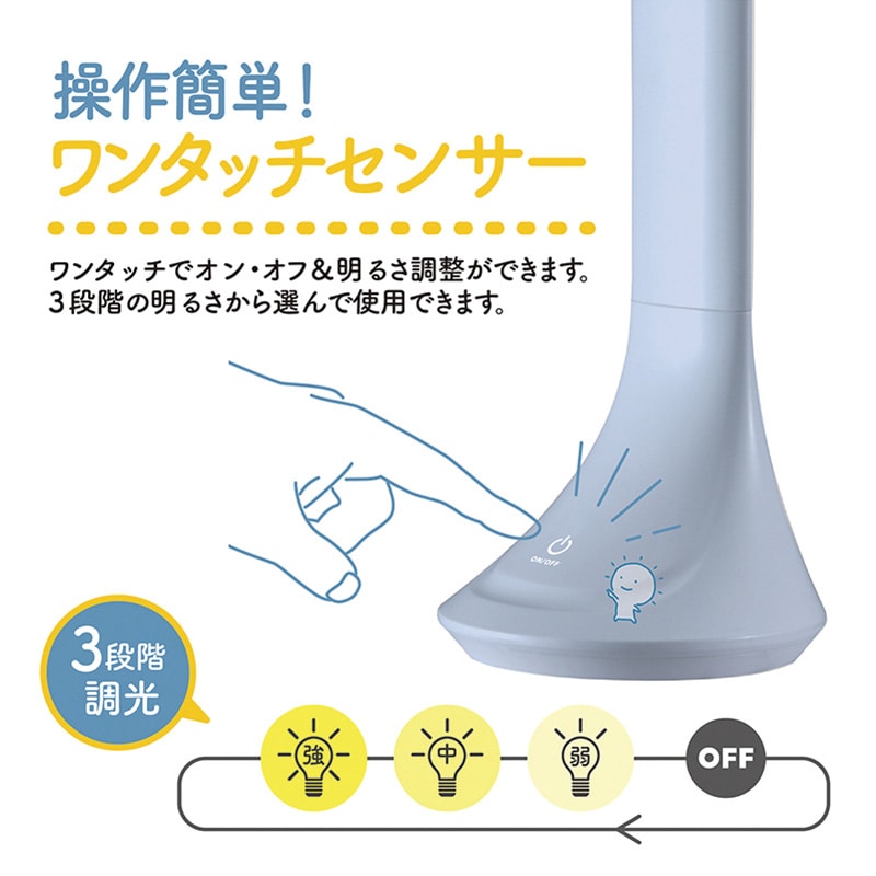 クツワ デスクライト MT010BL アイスブルー 1個(ご注文単位1個)【直送品】