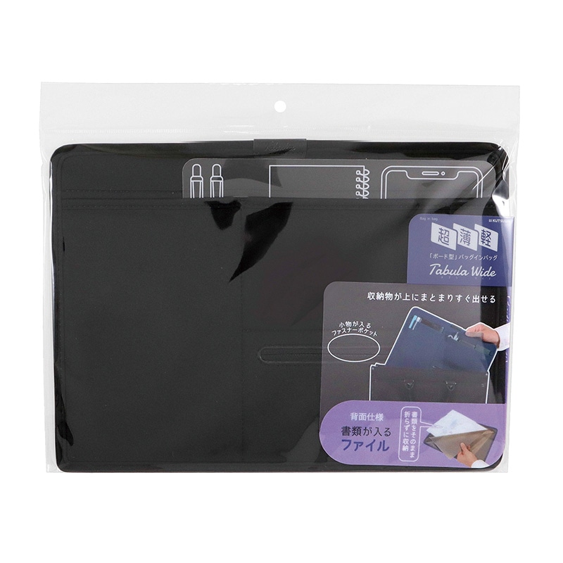 クツワ タブラワイドファイル　TA003BK  黒 1個（ご注文単位2個）【直送品】
