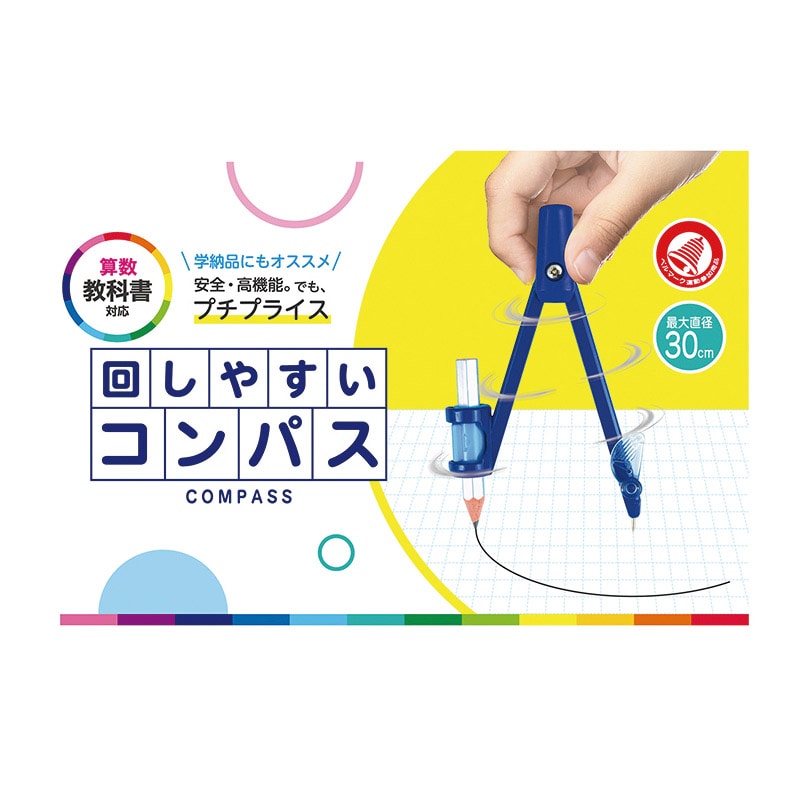 クツワ 回しやすいコンパス 鉛筆用 CP221BL 1個(ご注文単位5個)【直送品】