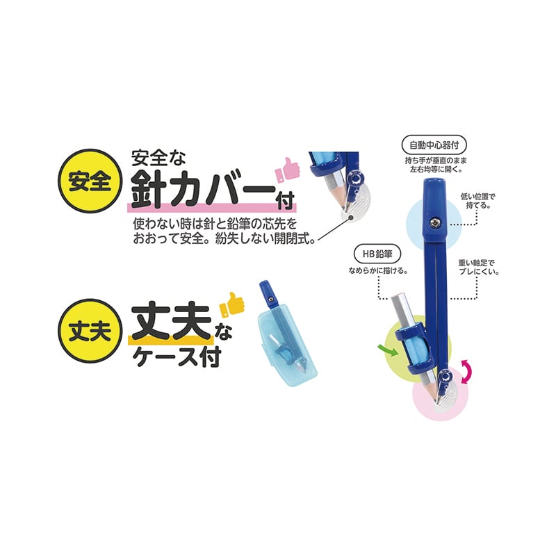 クツワ 回しやすいコンパス 鉛筆用 CP221BL 1個(ご注文単位5個)【直送品】