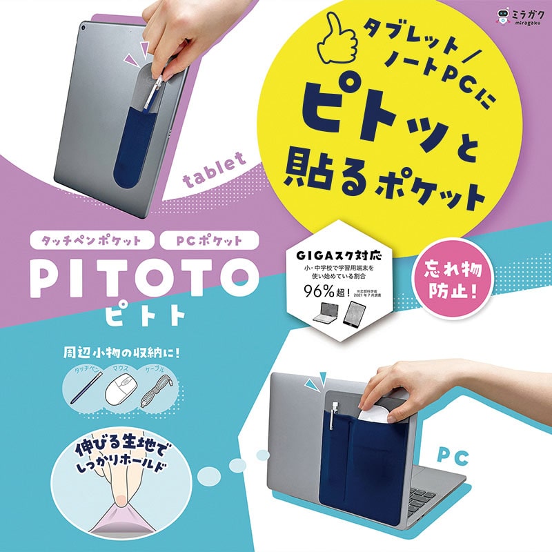 クツワ PCポケット MT016NB ネイビー 1個(ご注文単位5個)【直送品】