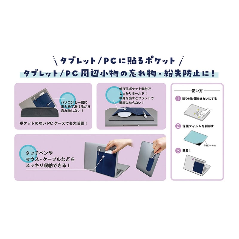 クツワ PCポケット MT016NB ネイビー 1個(ご注文単位5個)【直送品】