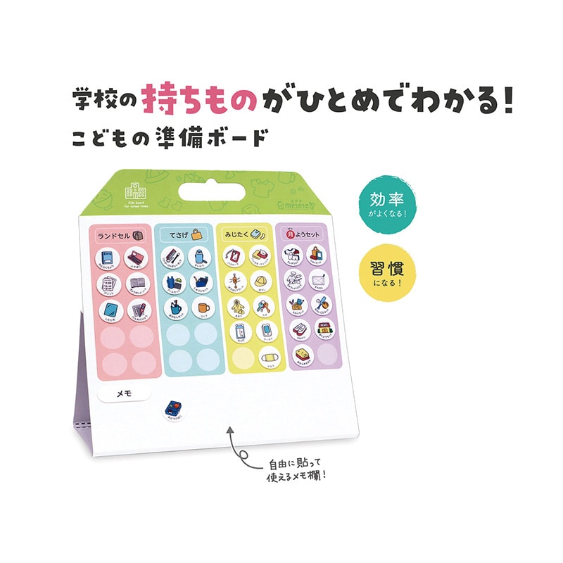 クツワ こどもの準備ボード ライト ME215 1個(ご注文単位5個)【直送品】