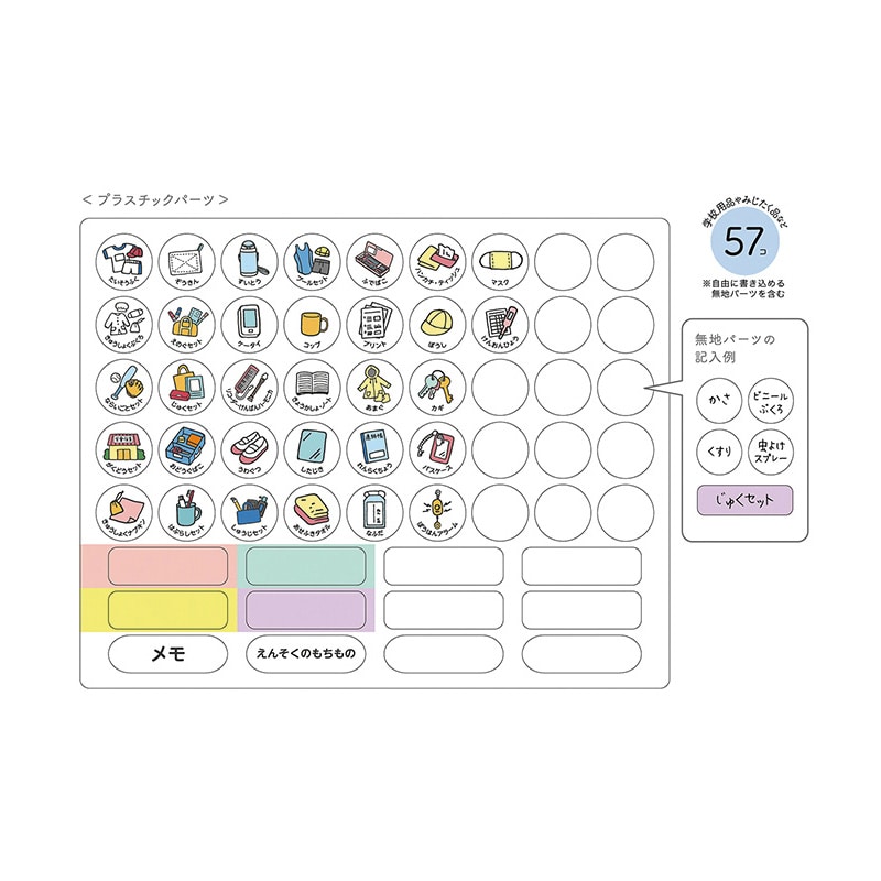 クツワ こどもの準備ボード ライト ME215 1個(ご注文単位5個)【直送品】