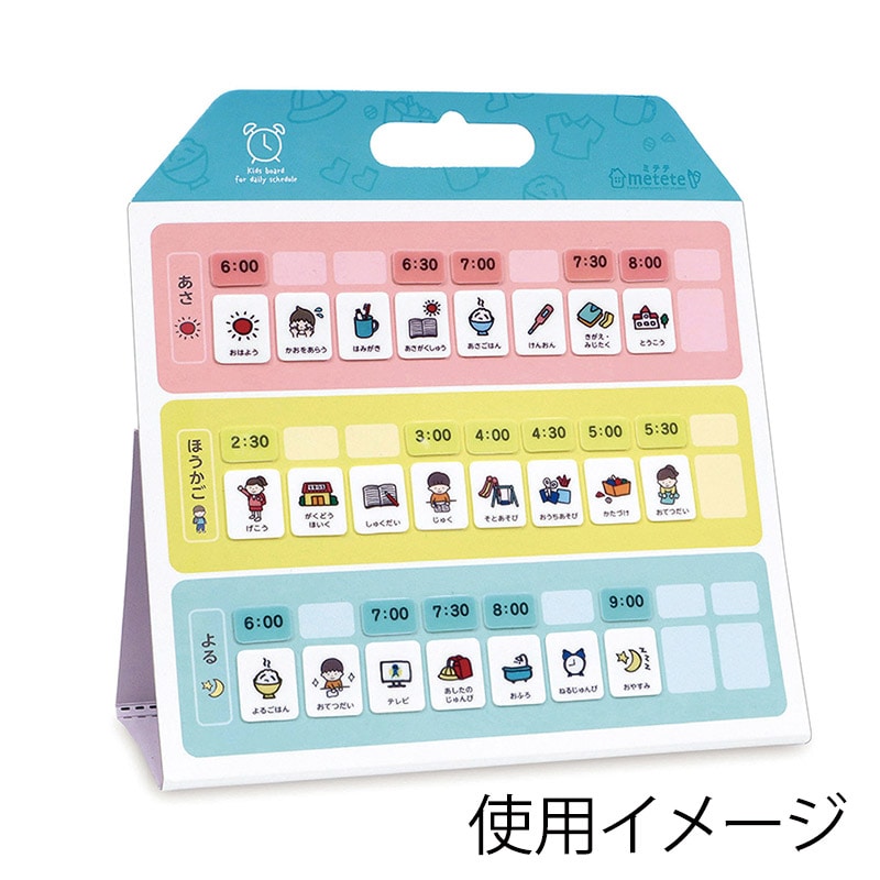 クツワ おうちの時間割りボード　ライト　ME216   1個（ご注文単位5個）【直送品】