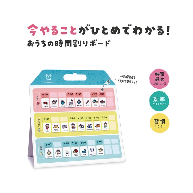 クツワ おうちの時間割りボード　ライト　ME216   1個（ご注文単位5個）【直送品】