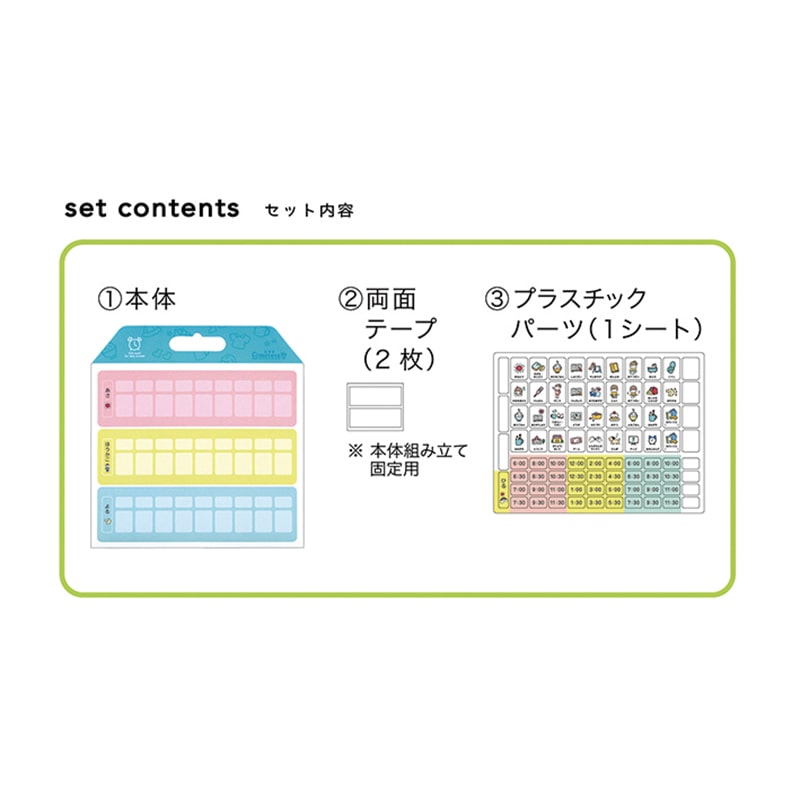 クツワ おうちの時間割りボード　ライト　ME216   1個（ご注文単位5個）【直送品】