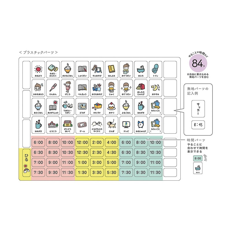 クツワ おうちの時間割りボード　ライト　ME216   1個（ご注文単位5個）【直送品】