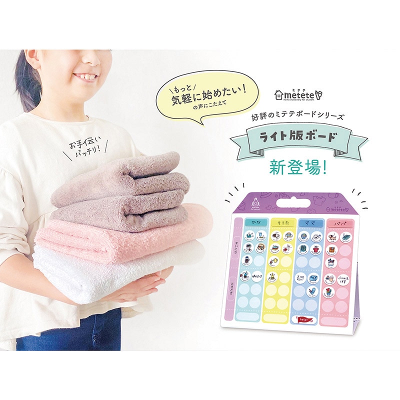 クツワ おうちのお手伝いボード ライト ME218 1個(ご注文単位5個)【直送品】