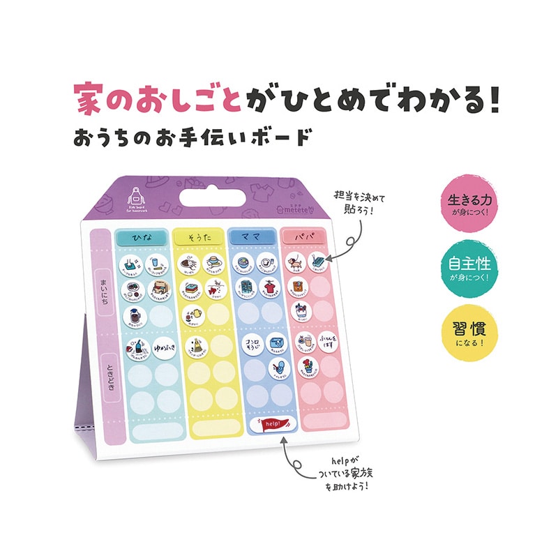 クツワ おうちのお手伝いボード ライト ME218 1個(ご注文単位5個)【直送品】