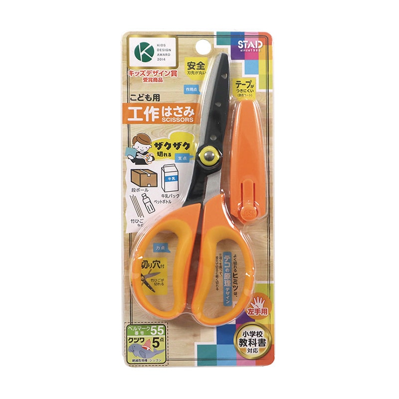 クツワ 学童工作はさみ　SS116L 左手用  1個（ご注文単位5個）【直送品】