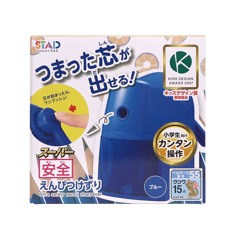 クツワ スーパー安全えんぴつけずり　RS039BL  ブルー 1個（ご注文単位1個）【直送品】