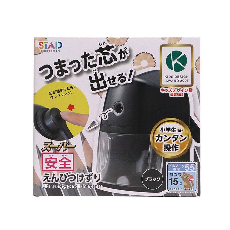 クツワ スーパー安全えんぴつけずり　RS039BK  ブラック 1個（ご注文単位1個）【直送品】