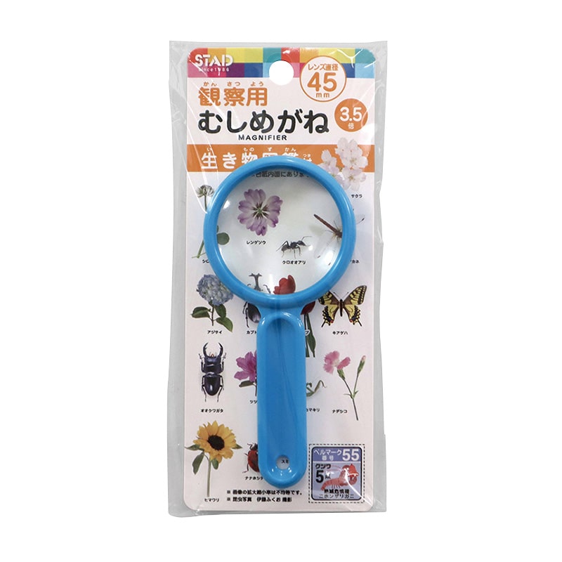 クツワ 学童むしめがね　MG001BL 45mm ブルー 1個（ご注文単位5個）【直送品】