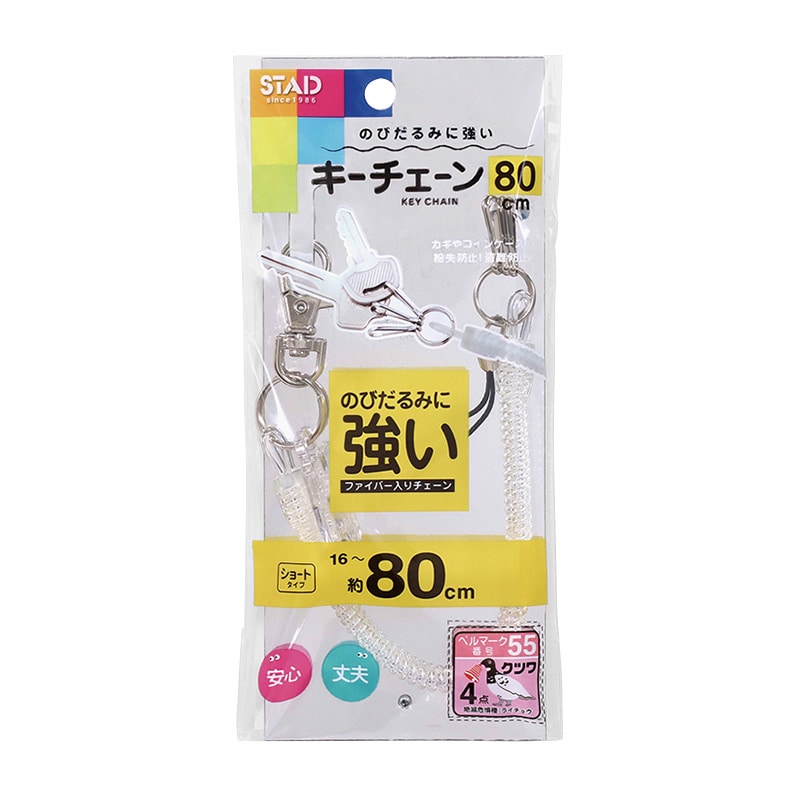 クツワ キーチェーン80　KM008CL  クリア 1個（ご注文単位5個）【直送品】