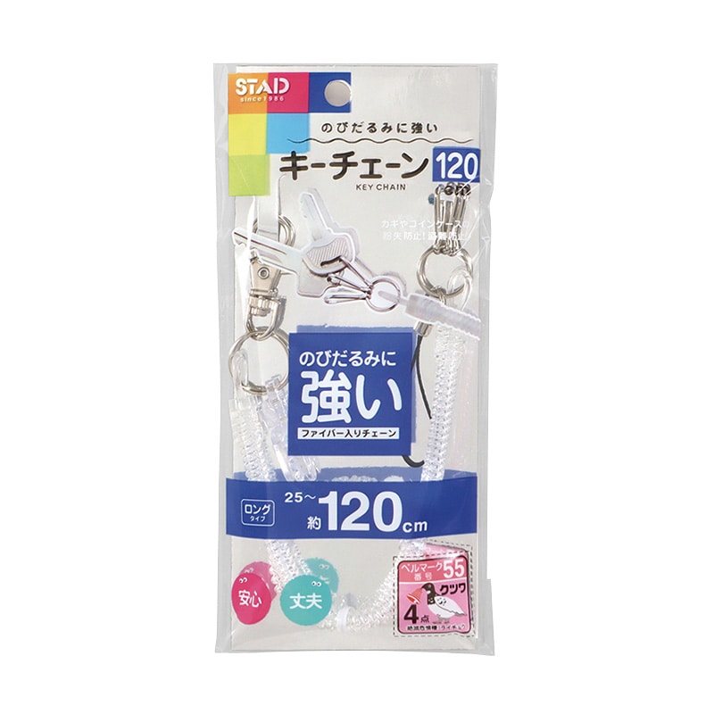 クツワ キーチェーン120　KM009CL  クリア 1個（ご注文単位5個）【直送品】