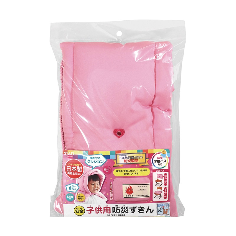 クツワ 子供用防災ずきん KZ010PK ピンク 1個(ご注文単位2個)【直送品】