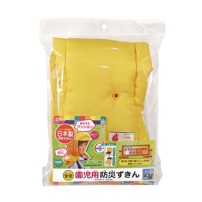 クツワ 園児用防災ずきん KZ011YE 1個(ご注文単位2個)【直送品】