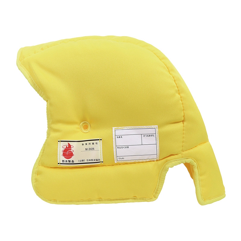 クツワ 乳幼児用防災ずきん KZ012YE 1個(ご注文単位2個)【直送品】