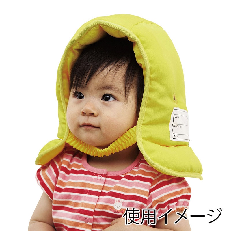 クツワ 乳幼児用防災ずきん KZ012YE 1個(ご注文単位2個)【直送品】