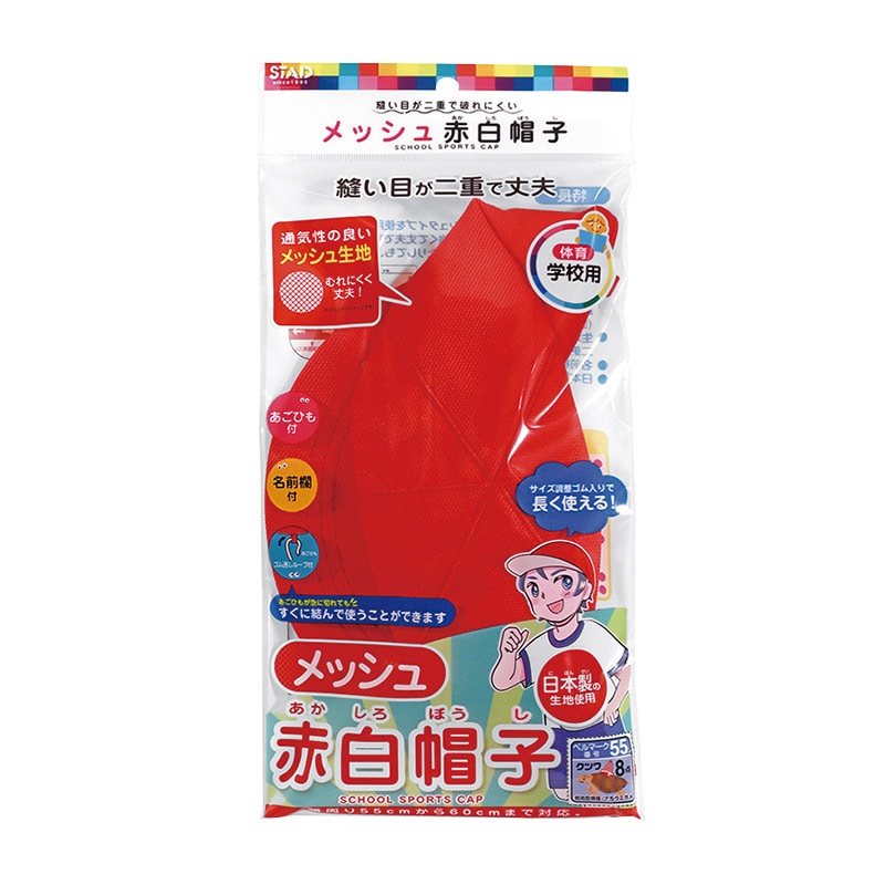 クツワ メッシュ赤白帽子　KR032   1個（ご注文単位10個）【直送品】