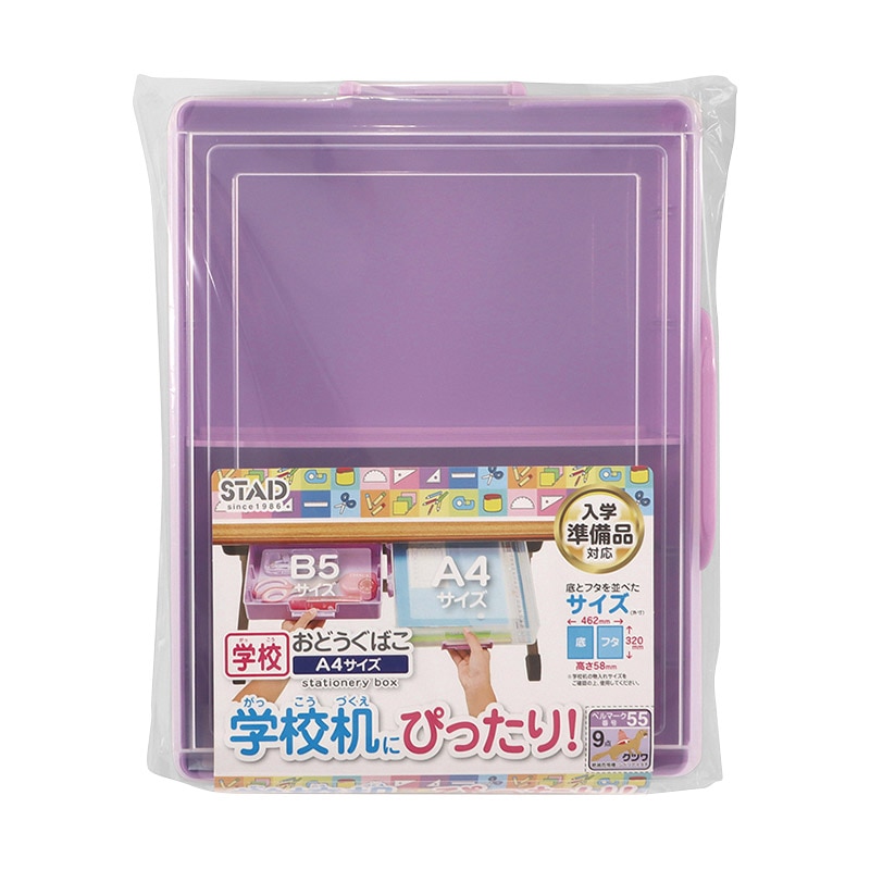 クツワ おどうぐばこ　BX018PU  パープル 1個（ご注文単位1個）【直送品】