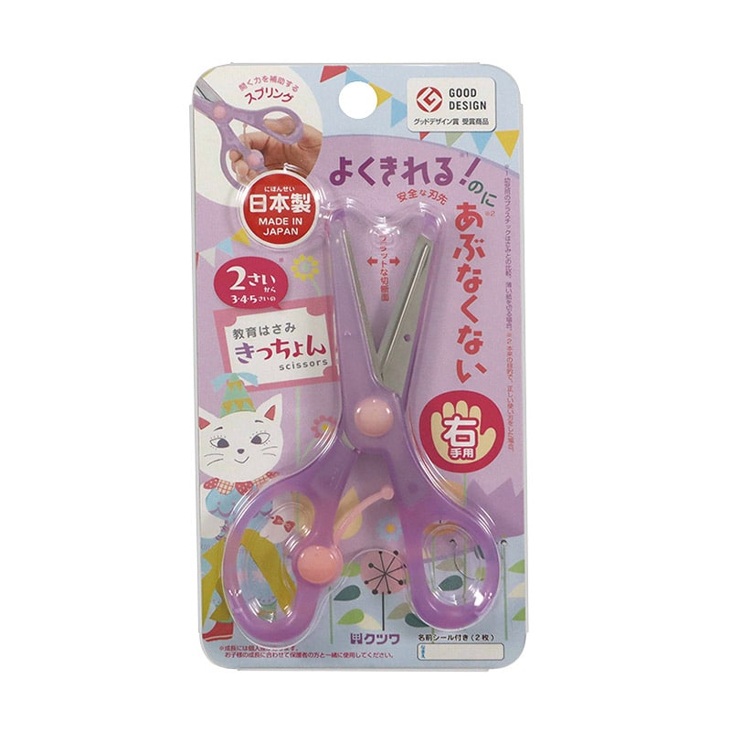 クツワ きっちょん SS117PU パープル 1個(ご注文単位5個)【直送品】