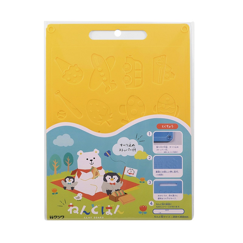 クツワ ねんどばん　PT200YE  イエロー 1個（ご注文単位10個）【直送品】