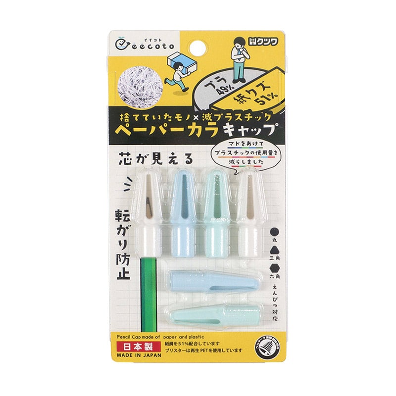 クツワ ペーパーカラキャップ　RB030C   1個（ご注文単位5個）【直送品】