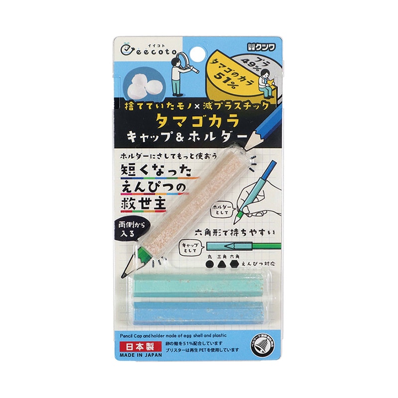 クツワ タマゴカラキャップ&ホルダー RB031B 1個(ご注文単位5個)【直送品】