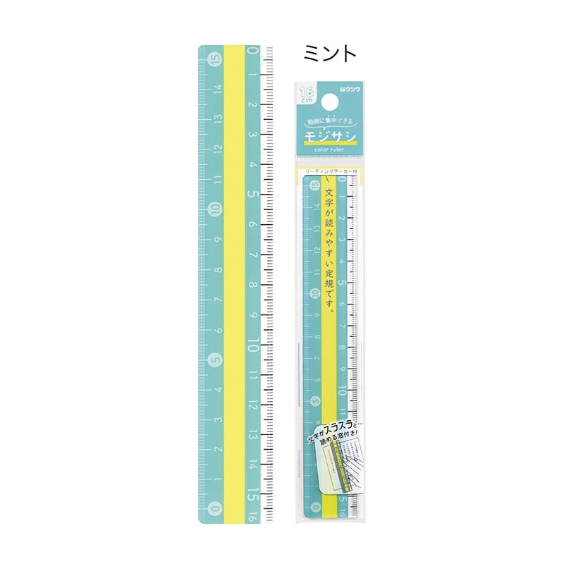 クツワ モジサシ定規 16cm ミント 1個(ご注文単位5個)【直送品】