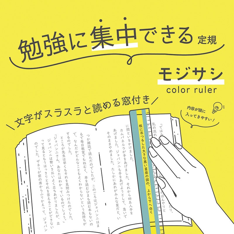 クツワ モジサシ定規 16cm ミント 1個(ご注文単位5個)【直送品】