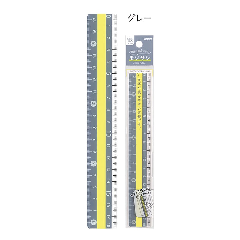 クツワ モジサシ定規 18cm グレー 1個(ご注文単位5個)【直送品】