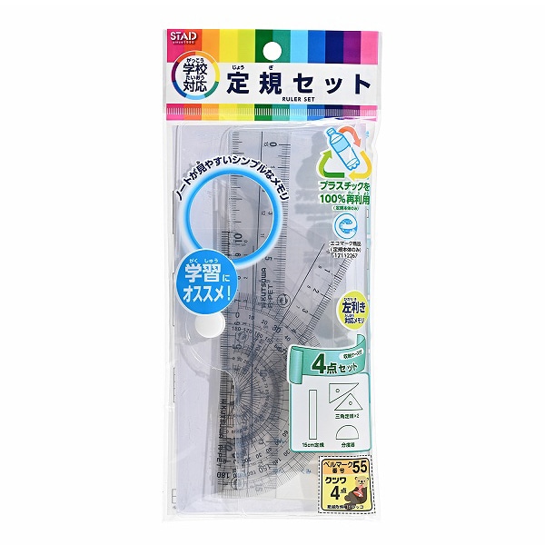 クツワ 再生PET定規セット AP035 1個（ご注文単位5個）【直送品】