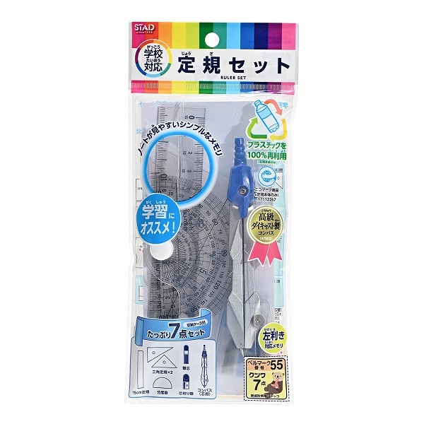 クツワ 再生PET定規セット コンパス付 AP036 1個（ご注文単位5個）【直送品】