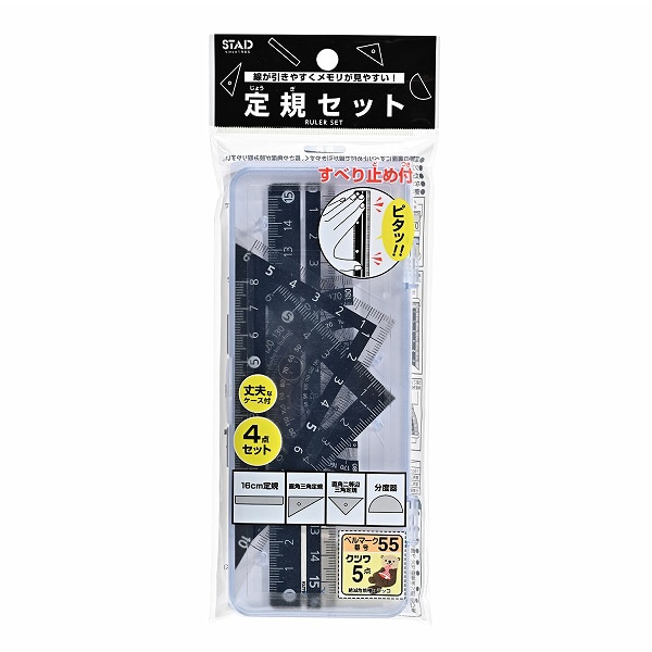 クツワ ブラック定規セット KB035 1個（ご注文単位5個）【直送品】