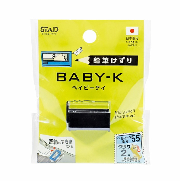 クツワ 鉛筆けずり ベイビーケイ ブラック RS044BK 1個（ご注文単位10個）【直送品】