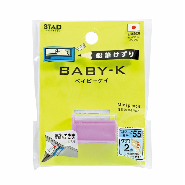 クツワ 鉛筆けずり ベイビーケイ パープル RS044PU 1個（ご注文単位10個）【直送品】