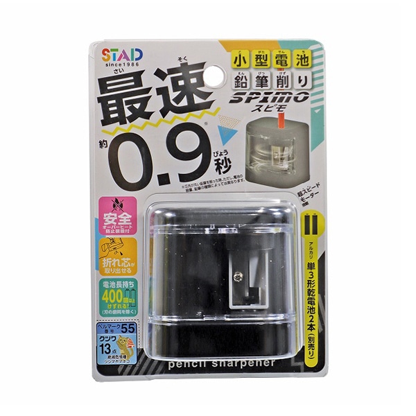 クツワ 電池鉛筆削り スピモ ブラック RS042BK 1個（ご注文単位5個）【直送品】