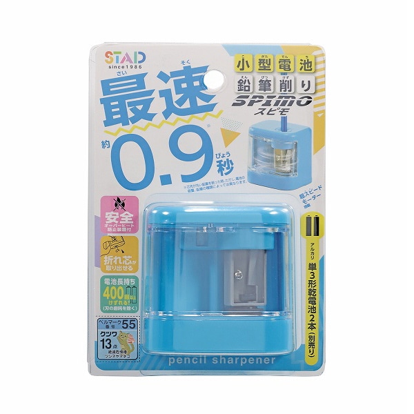 クツワ 電池鉛筆削り スピモ ライトブルー RS042LB 1個（ご注文単位5個）【直送品】