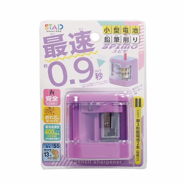 クツワ 電池鉛筆削り スピモ パープル RS042PU 1個（ご注文単位5個）【直送品】