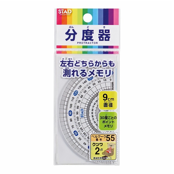 クツワ メタクリル分度器 9cm HPP090 1個（ご注文単位10個）【直送品】