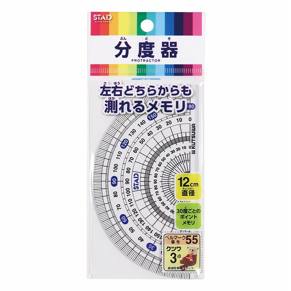 クツワ メタクリル分度器 12cm HPP120 1個（ご注文単位10個）【直送品】