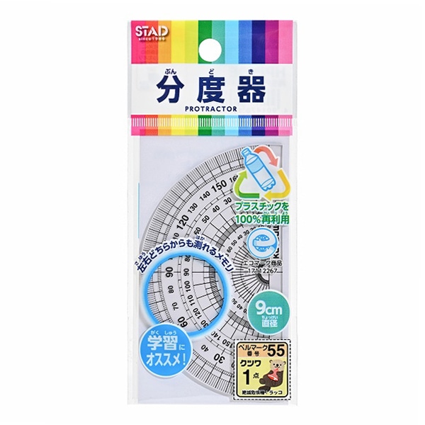 クツワ 再生PET分度器 9cm HPP09E 1個（ご注文単位10個）【直送品】