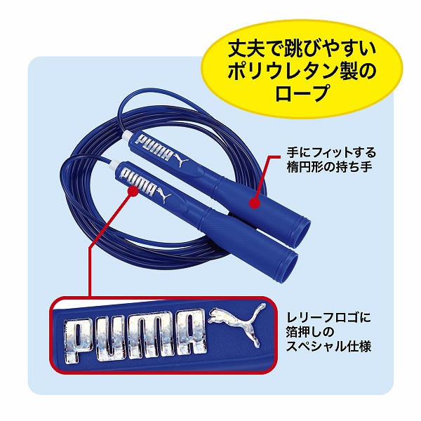 クツワ なわとび ブルー PM405BL 1個(ご注文単位5個)【直送品】