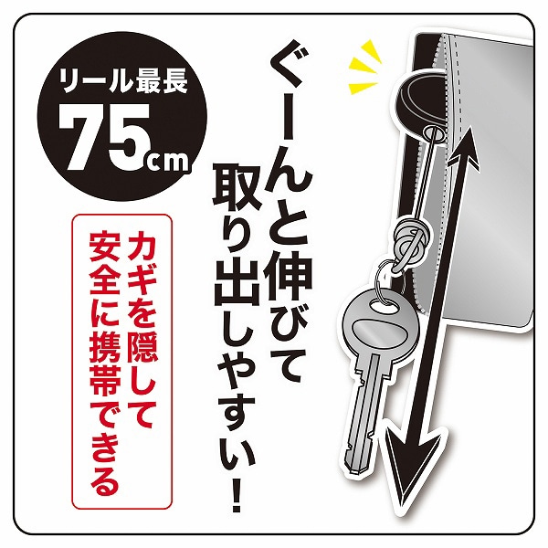 クツワ リール付キーケース PM424 1個（ご注文単位3個）【直送品】