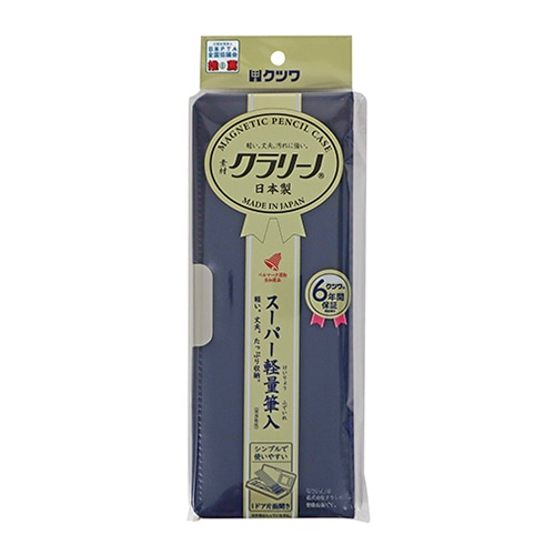 クツワ クラリーノ筆入 ネイビー CX303NB 1個(ご注文単位5個)【直送品】