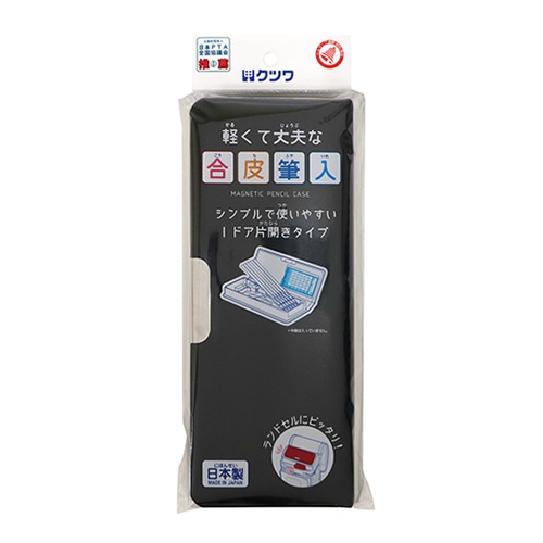 クツワ 合皮筆入 ブラック CB302BK 1個（ご注文単位5個）【直送品】